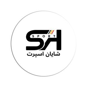 لوگوی شایان اسپرت